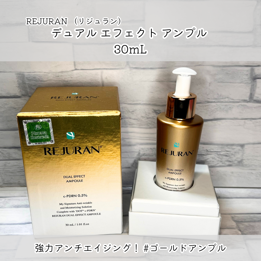 REJURAN デュアル エフェクト アンプル 30mL/REJURAN COSMETICS/美容液を使ったクチコミ（1枚目）