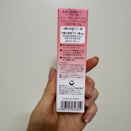 ミノン アミノモイスト ブライトアップベース UV/ミノン/化粧下地を使ったクチコミ(3枚目)