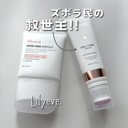 セルターンクリーム 100ml|リリーイブの口コミ - 【全身に セルターンクリーム 100ml|リリーイブの口コミ - 【全身に
