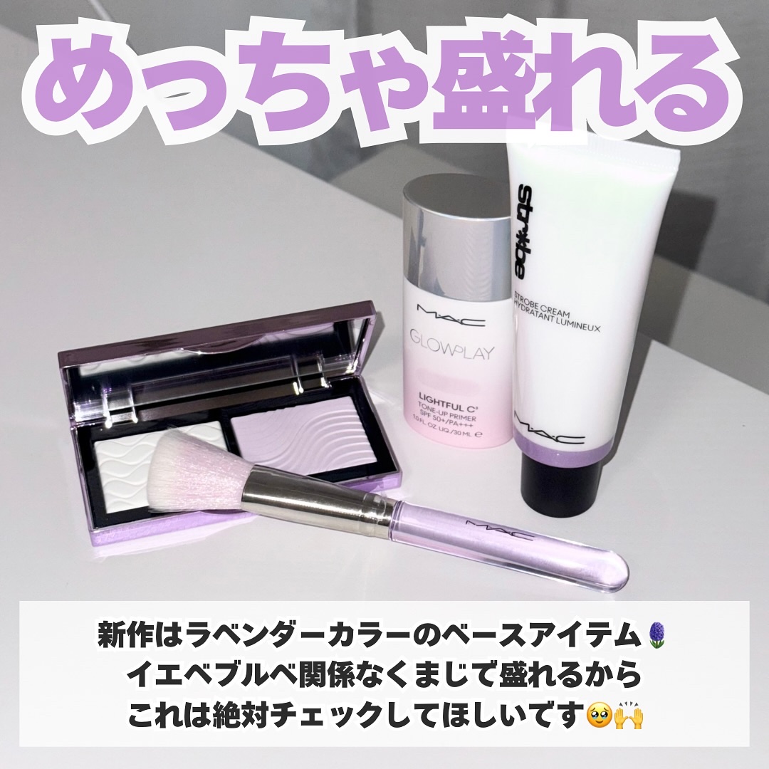 ストロボクリーム/M・A・C/化粧下地を使ったクチコミ（2枚目）