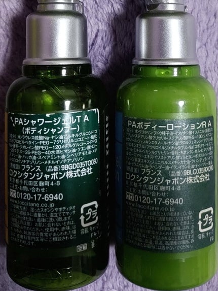 ファイブハーブスリペアリングシャンプー/コンディショナー トライアル/L'OCCITANE/シャンプー・コンディショナーの画像