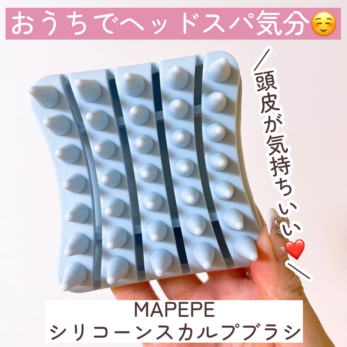 シリコーンスカルプブラシ/マペペ/スカルプブラシを使ったクチコミ（3枚目）