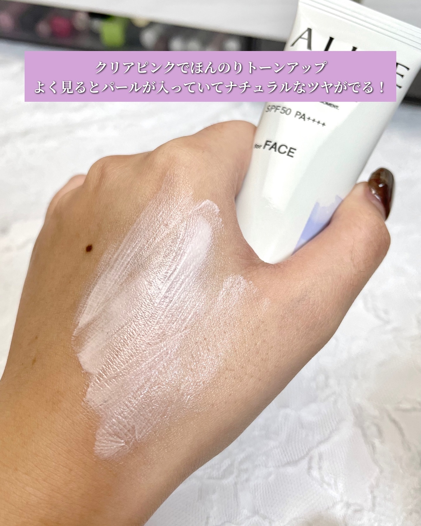 アリィー クロノビューティ ラスティングプライマーUV/アリィー/日焼け止めジェルを使ったクチコミ（3枚目）