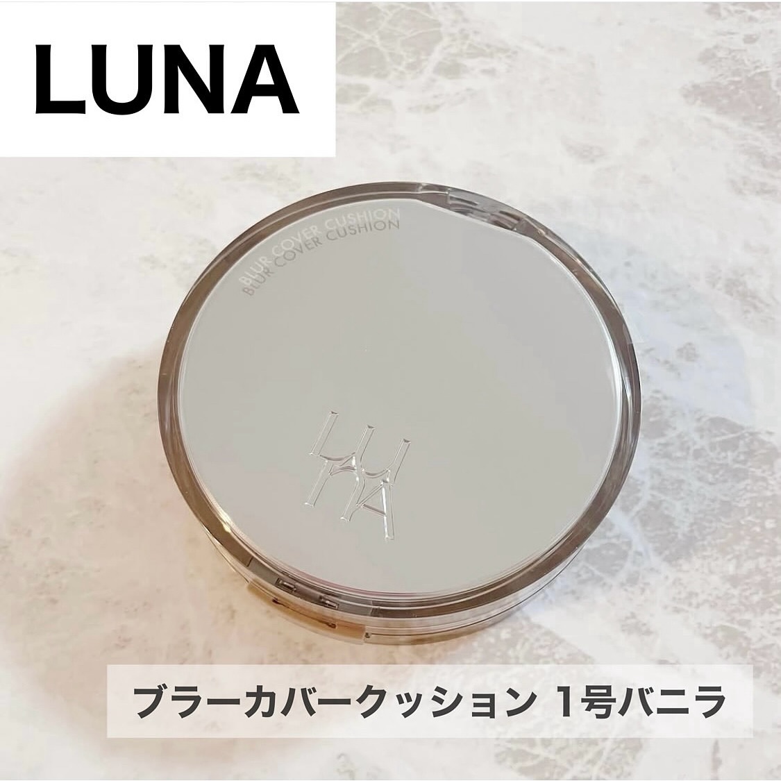 ブラーカバークッション/LUNA/クッションファンデーションを使ったクチコミ（2枚目）
