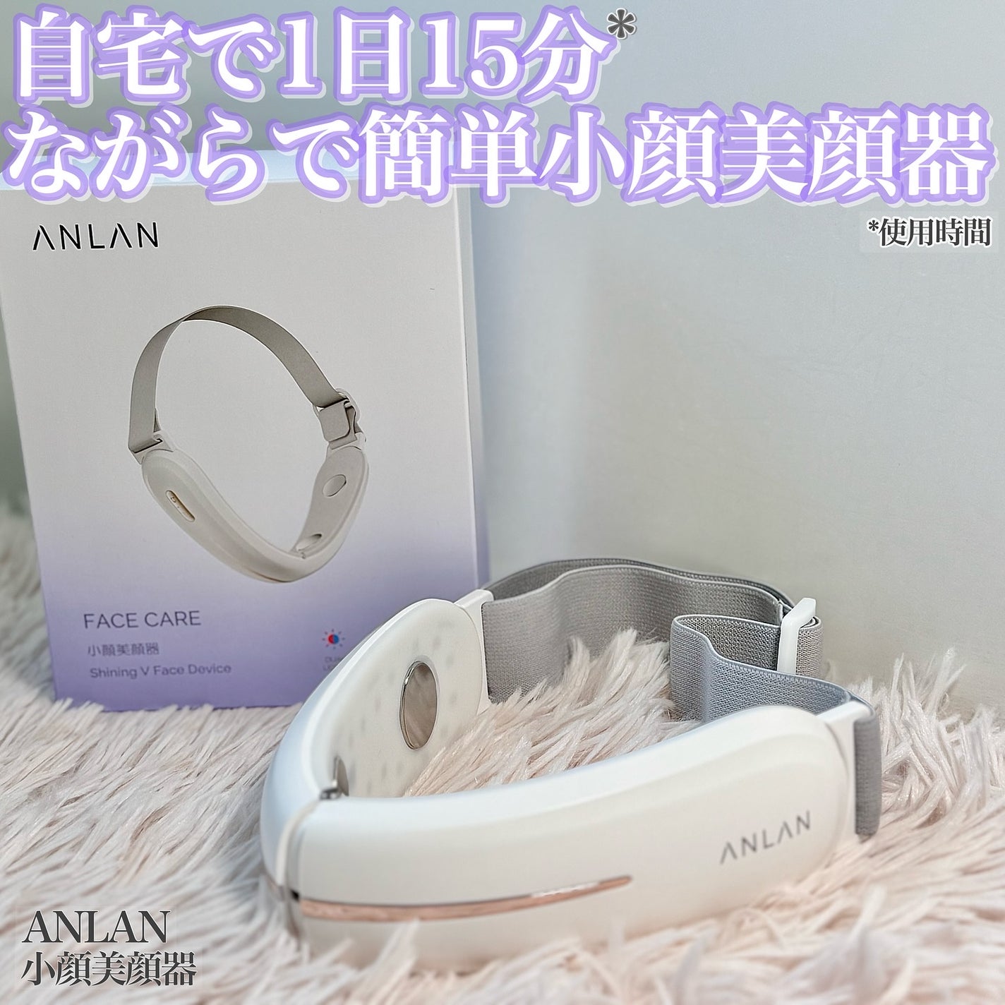 リフトケア美顔器/ANLAN/美顔器・マッサージを使ったクチコミ(1枚目)