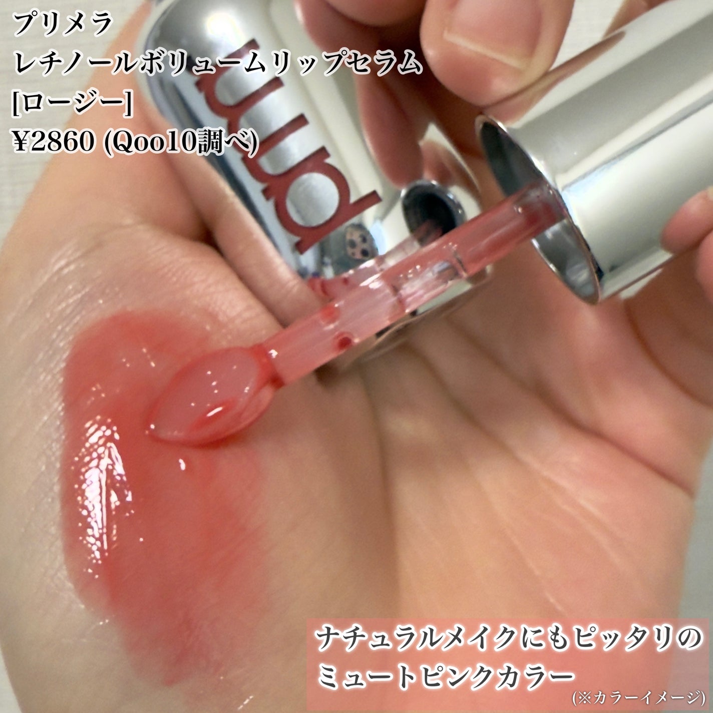 ユース ラディアンス ビタチノール セラム/primera/美容液を使ったクチコミ(2枚目)