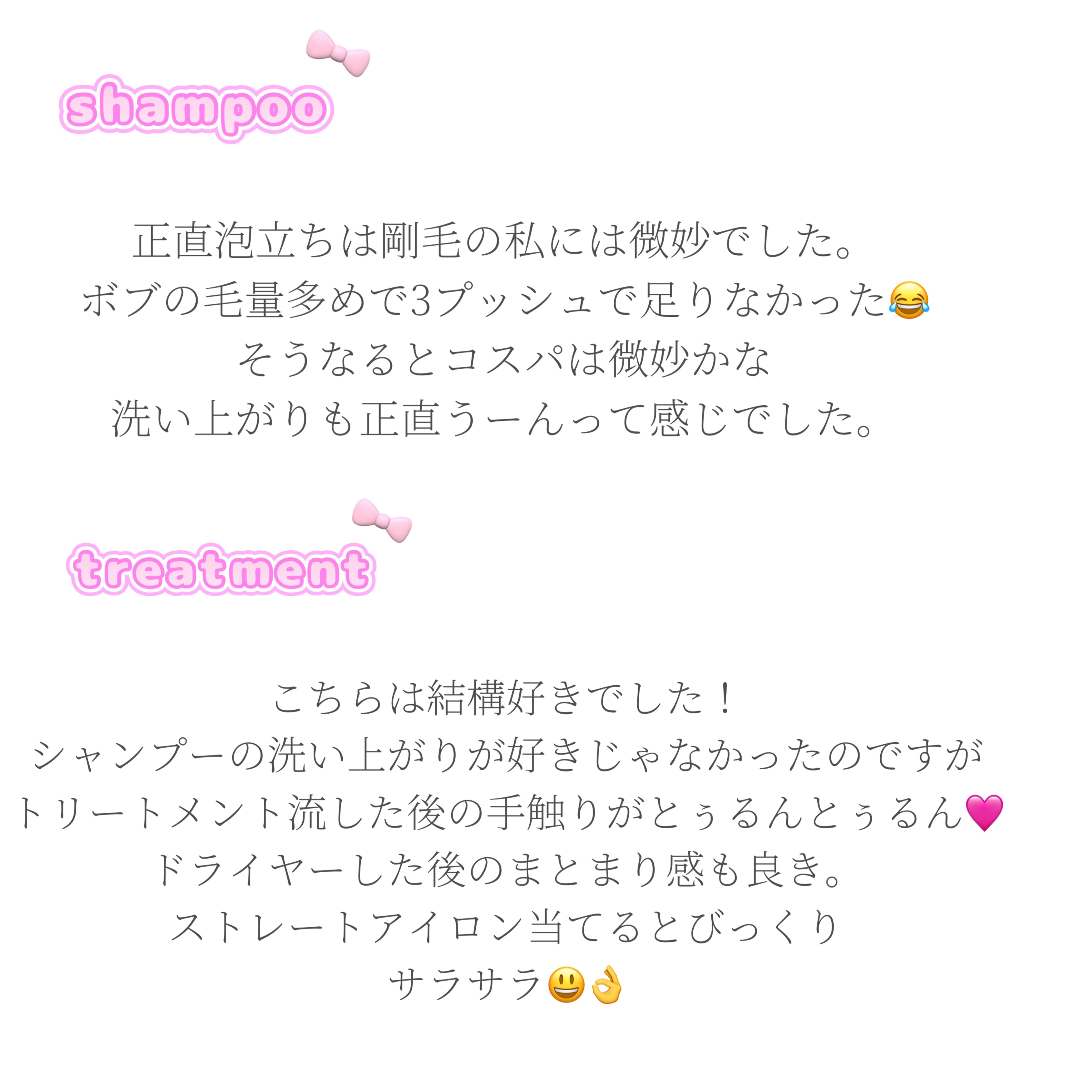 マイ・オーツー ウォーターコートシャンプー/トリートメント ディープモイスト/myO2/市販シャンプーを使ったクチコミ（2枚目）