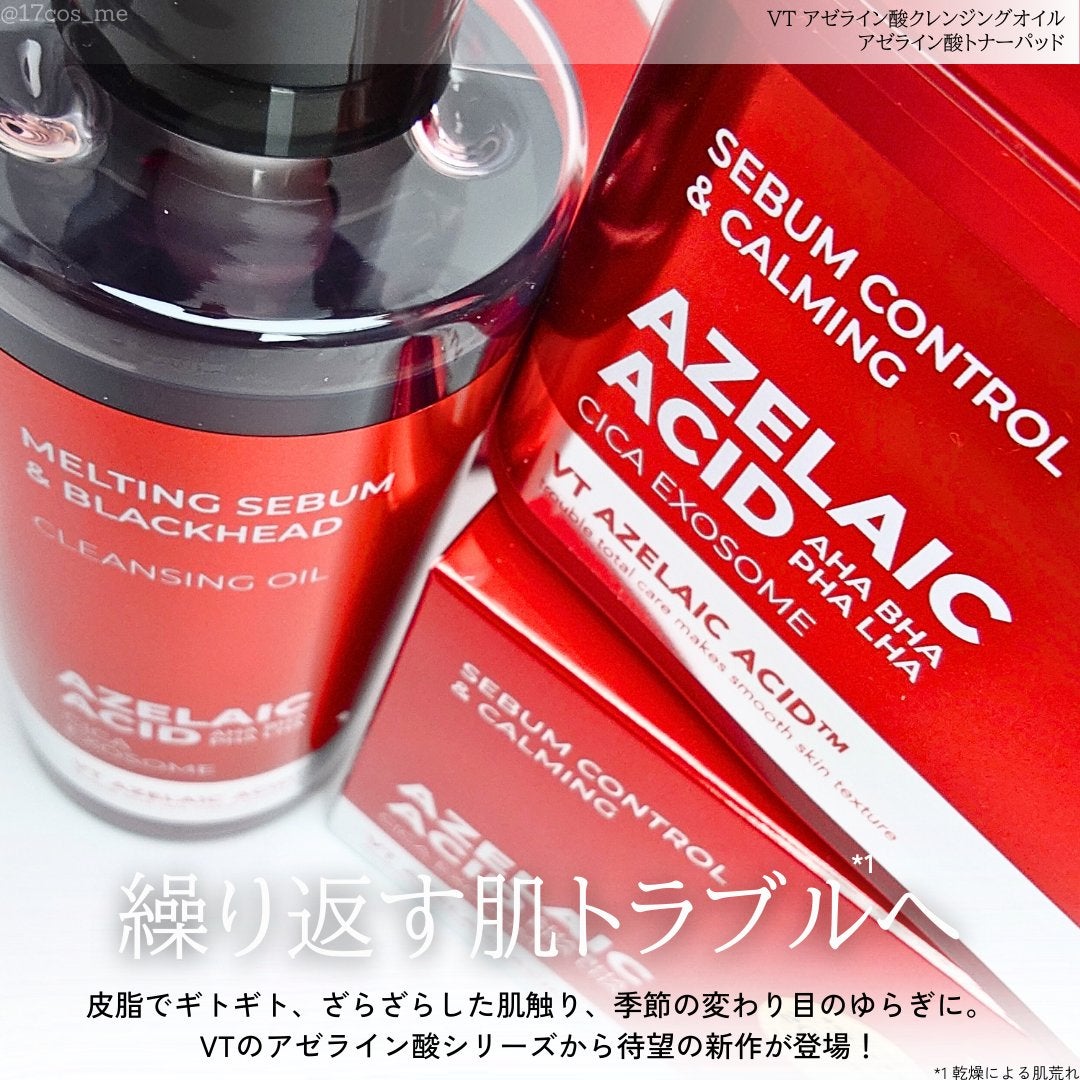 AZケア クレンジングオイル/VT/オイルクレンジングを使ったクチコミ(2枚目)