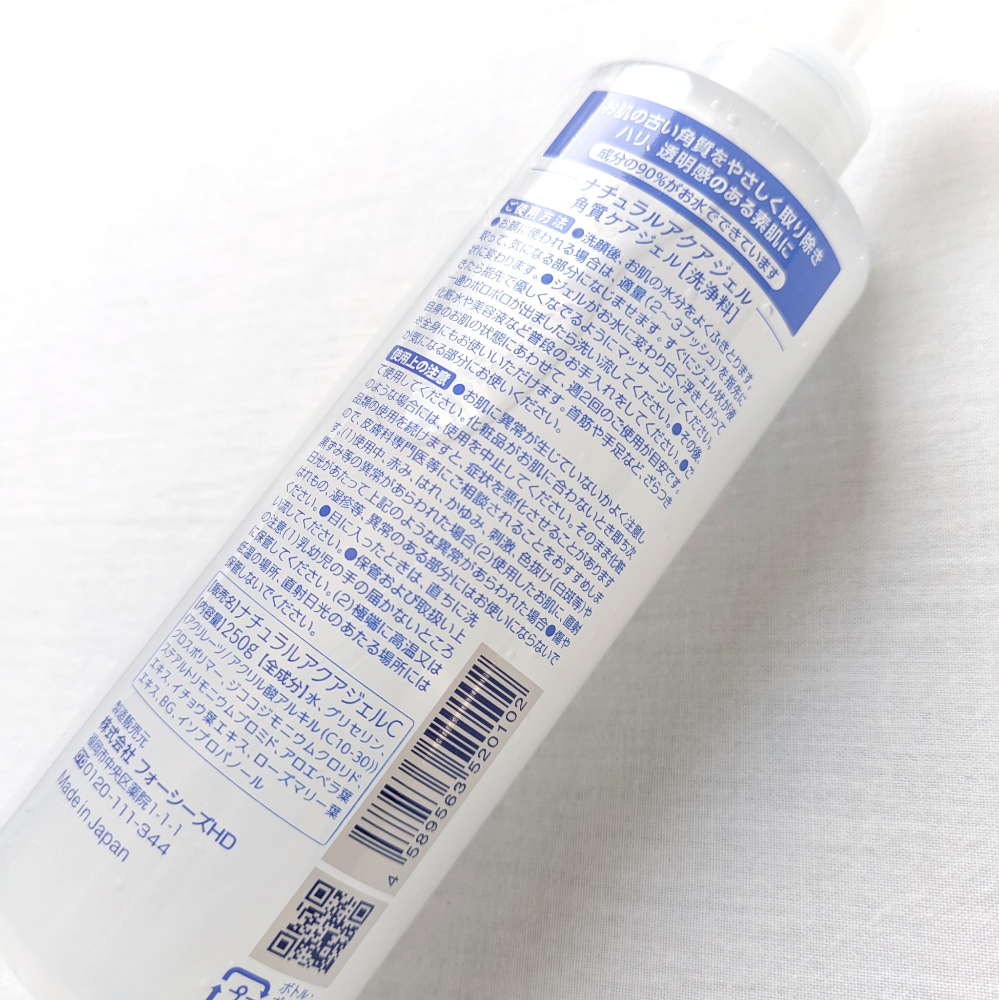 ナチュラルアクアジェル/Cure/ピーリングを使ったクチコミ（3枚目）