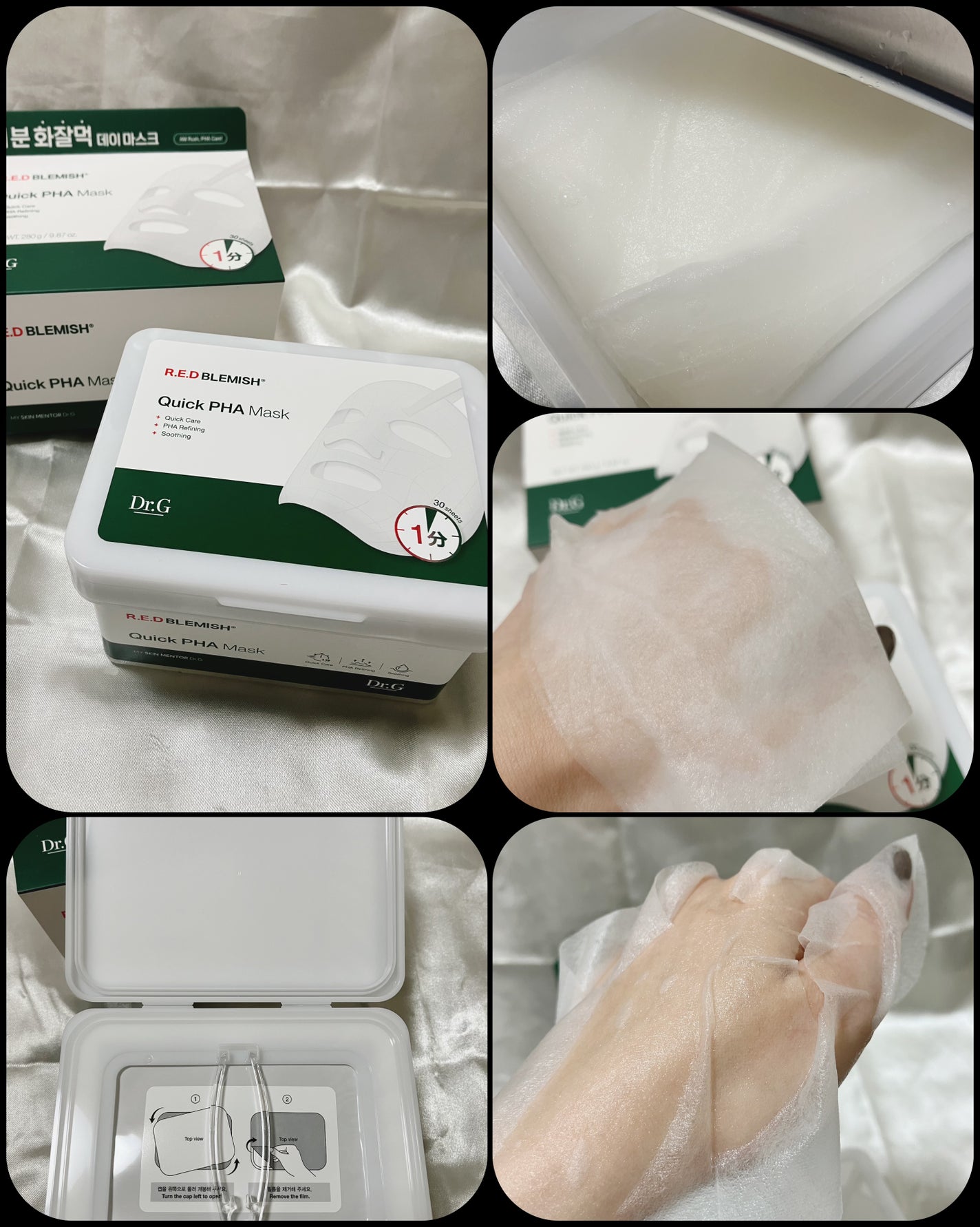 レッドブレミッシュクイックPHAシートマスク/Dr.G/シートマスク・パックを使ったクチコミ(2枚目)