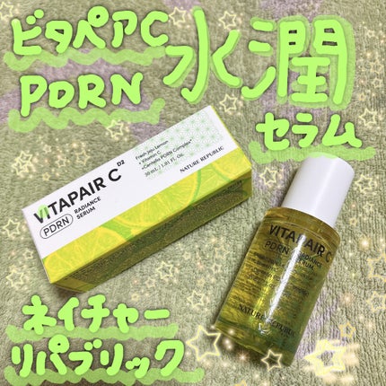 ビタペアCPDRN水潤セラム/ネイチャーリパブリック/美容液を使ったクチコミ(1枚目)