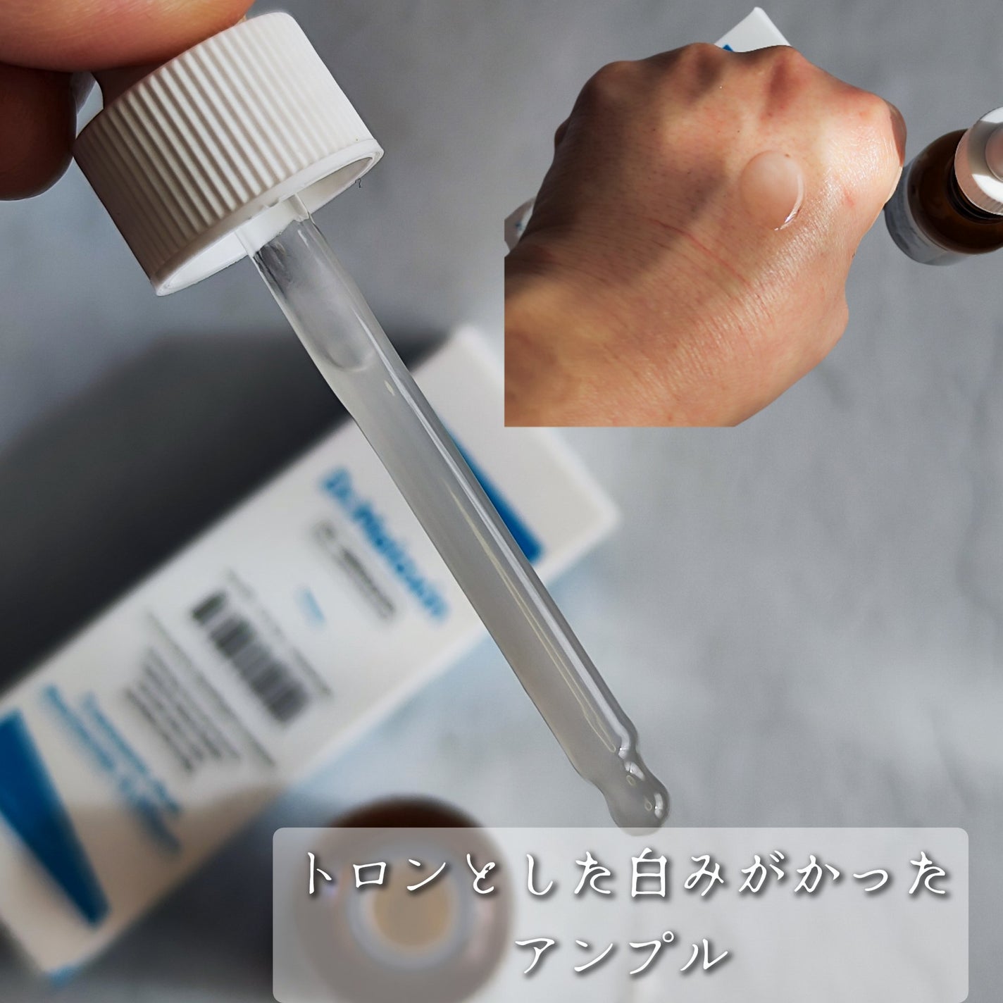 TXアンプルRX+TXクリーム/Dr.Melaxin/スキンケアキットを使ったクチコミ(3枚目)