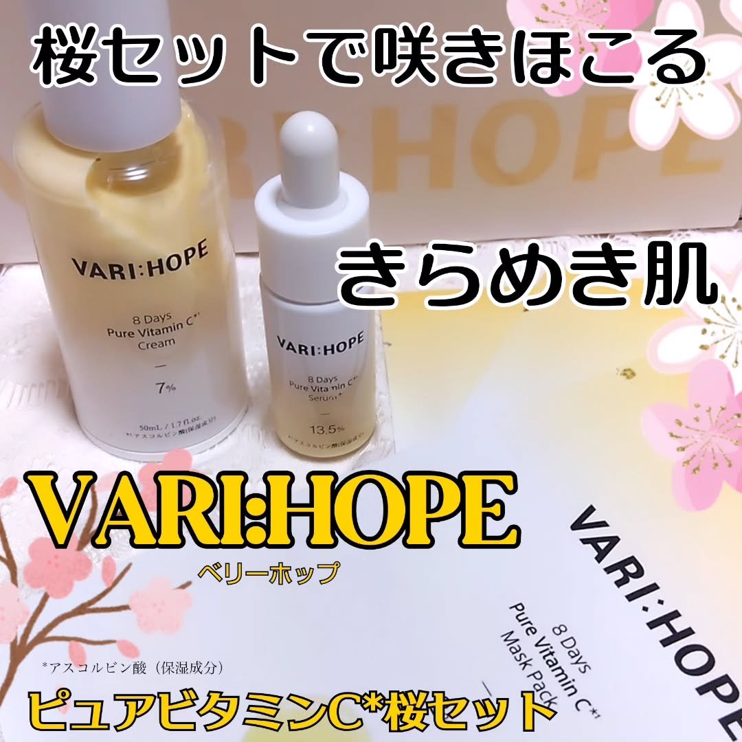 ピュアビタミンCマスクパック/VARI:HOPE/シートマスク・パックを使ったクチコミ（1枚目）