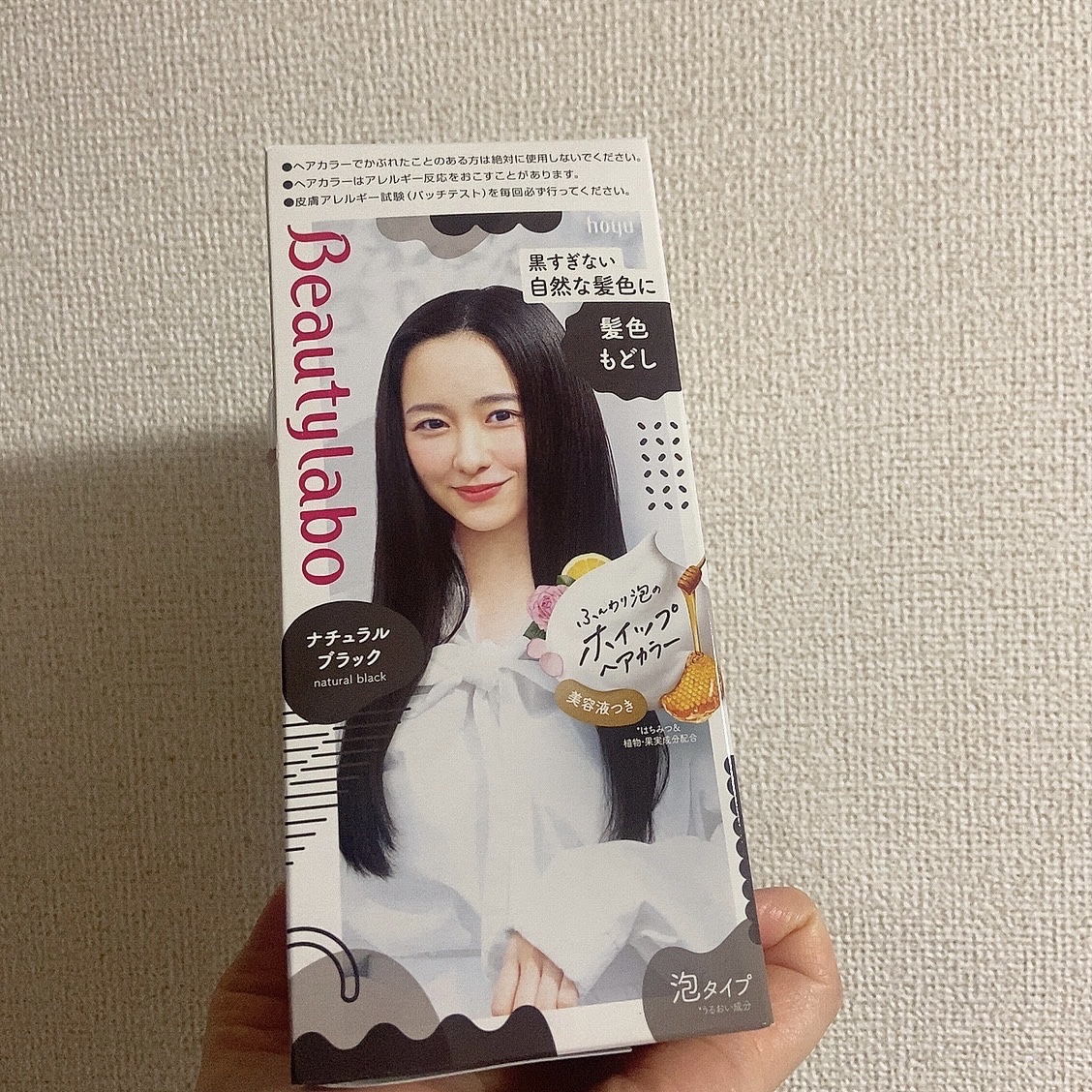 ホイップヘアカラー 髪色もどし/ビューティラボ/ヘアカラーを使ったクチコミ（1枚目）