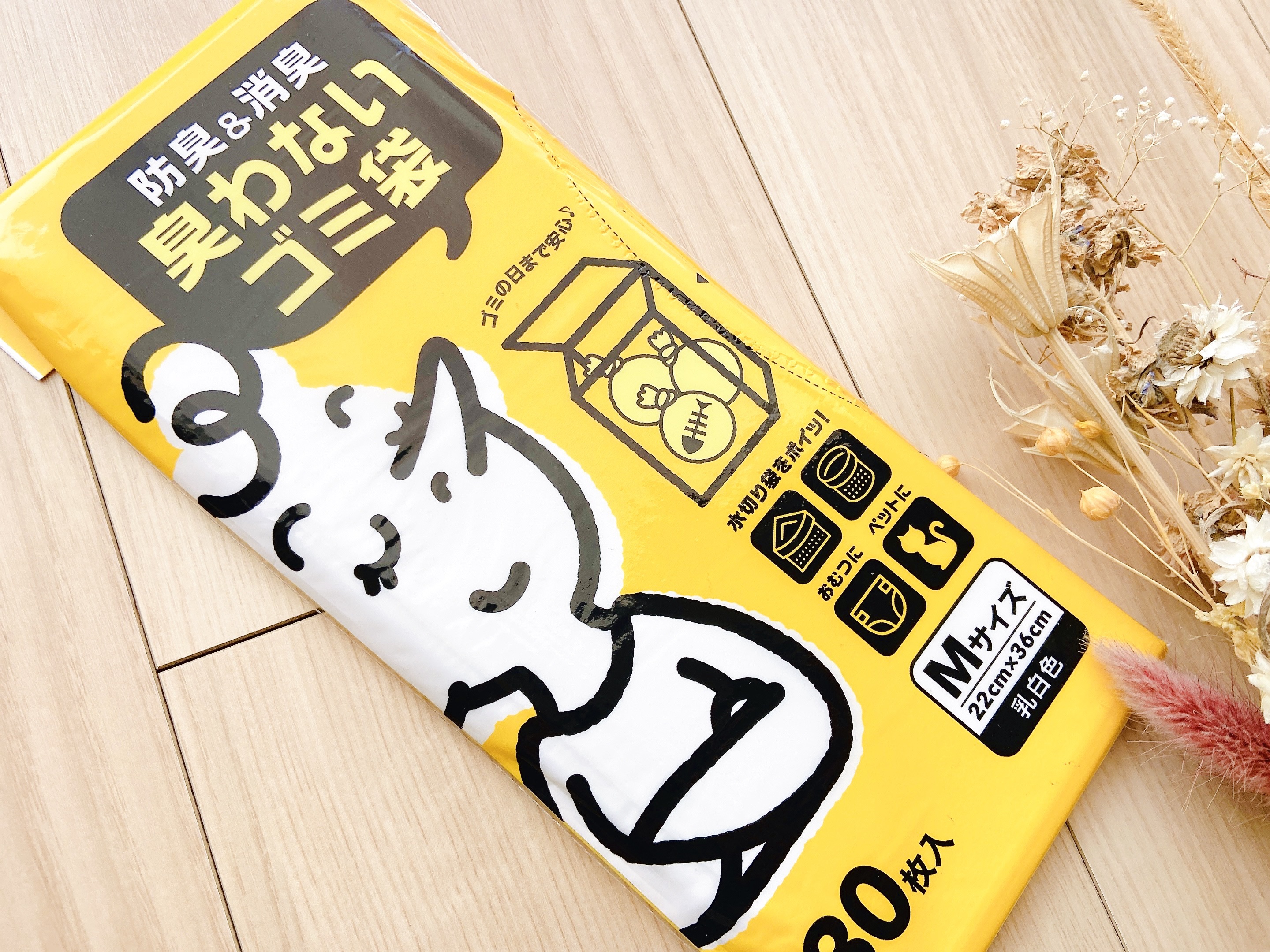 防臭＆消臭臭わないゴミ袋Mサイズ30枚/宇部フィルム/その他を使ったクチコミ（3枚目）