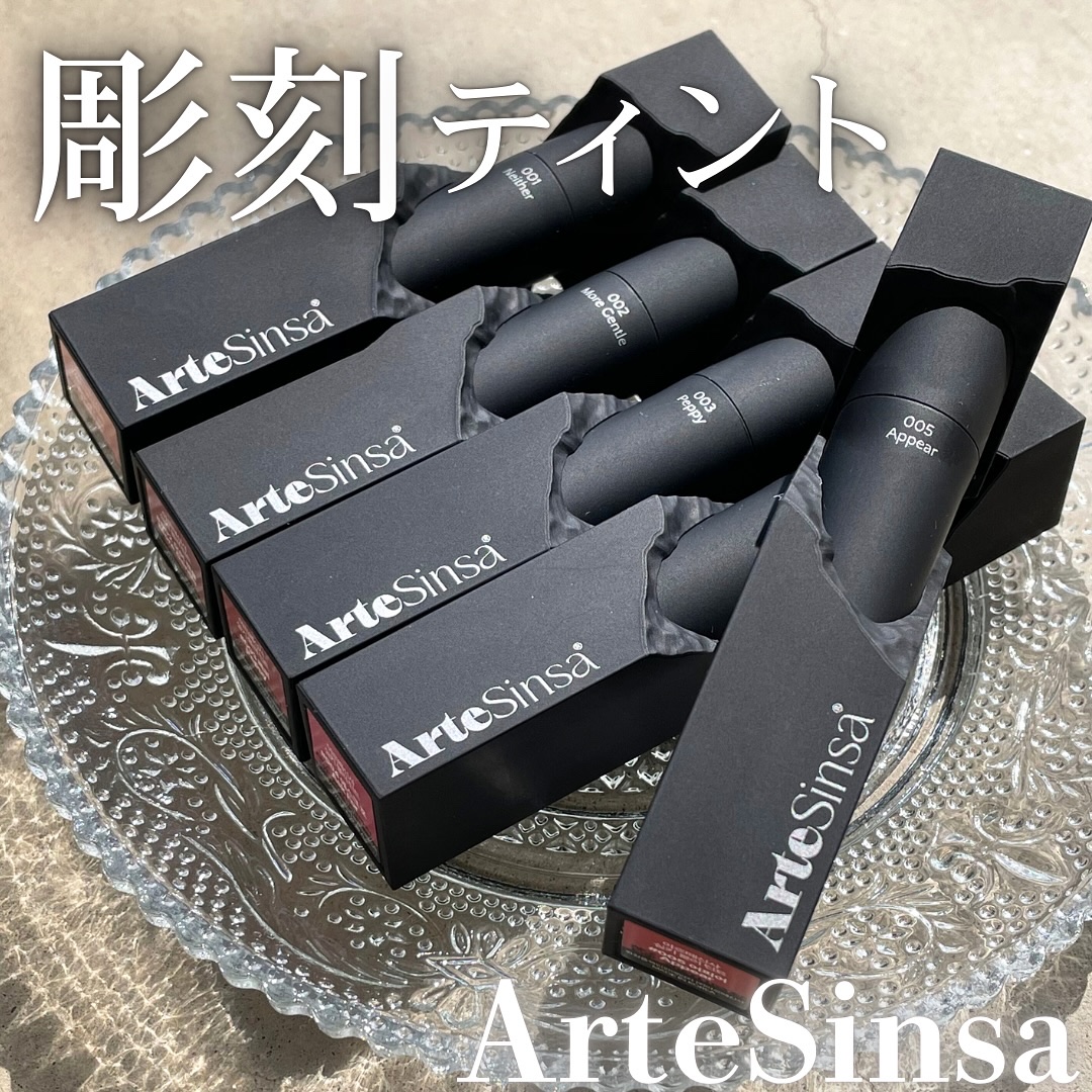 シルキーブラーティント/ArteSinsa/口紅を使ったクチコミ（1枚目）