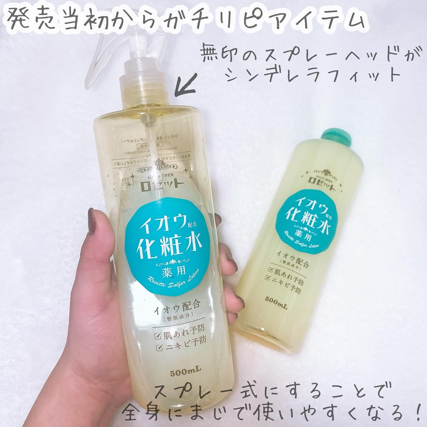 ロゼット スキンコンディショナーｉ/ロゼット/化粧水を使ったクチコミ（2枚目）