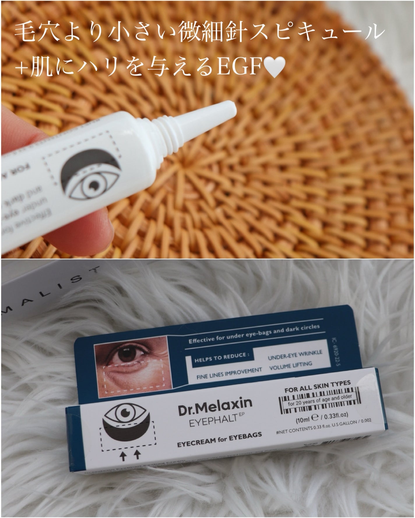 アイファルトアイバッククリーム/Dr.Melaxin/アイケア・アイクリームを使ったクチコミ(2枚目)