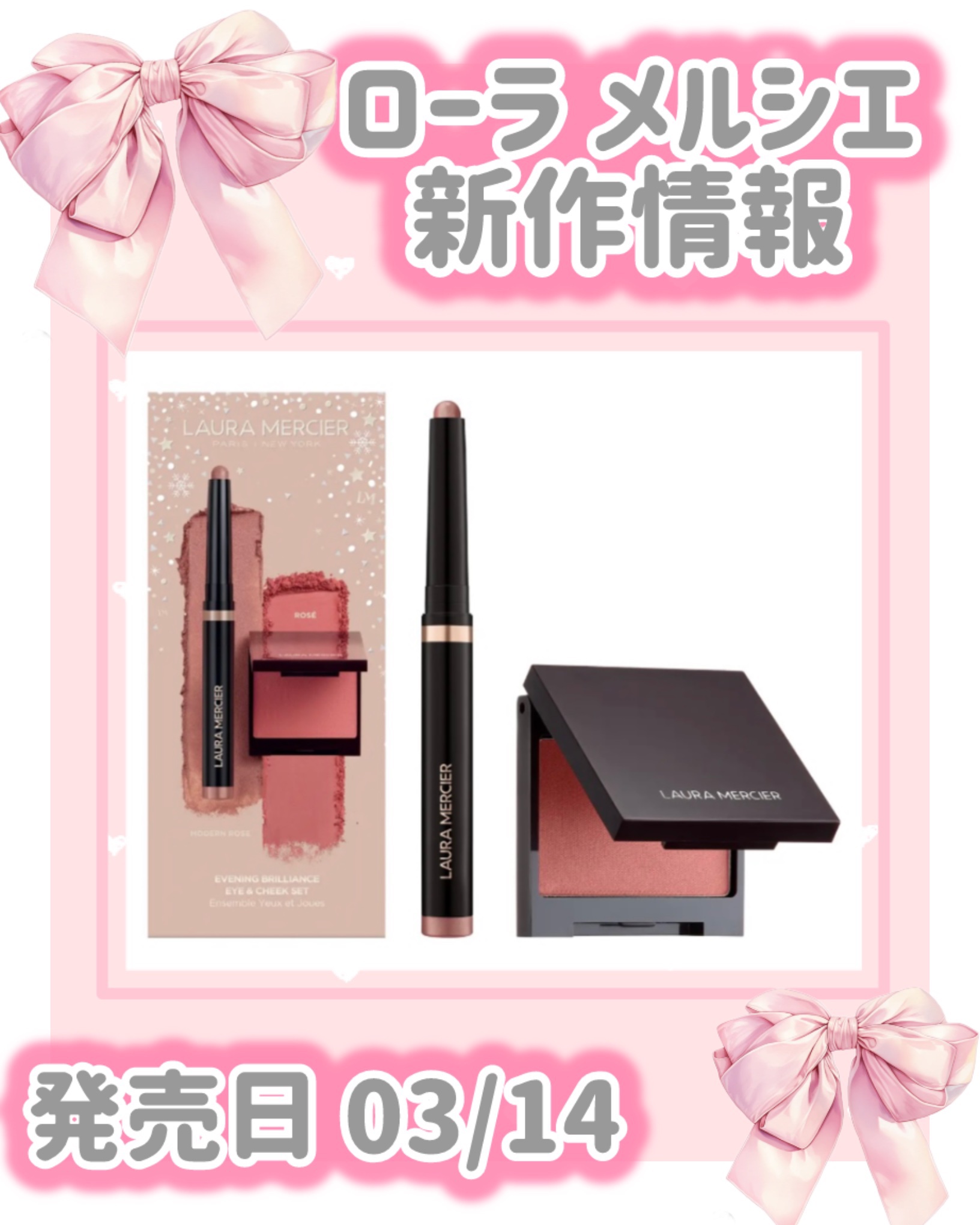 試してみた】イブニング ブリリアンス アイ&チーク セット ローラ