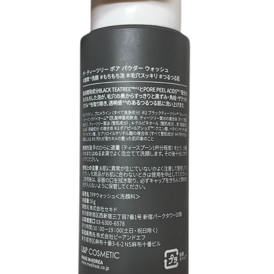 THE ティーツリー ポア パウダーウォッシュ/MEDIHEAL/洗顔パウダーを使ったクチコミ(6枚目)