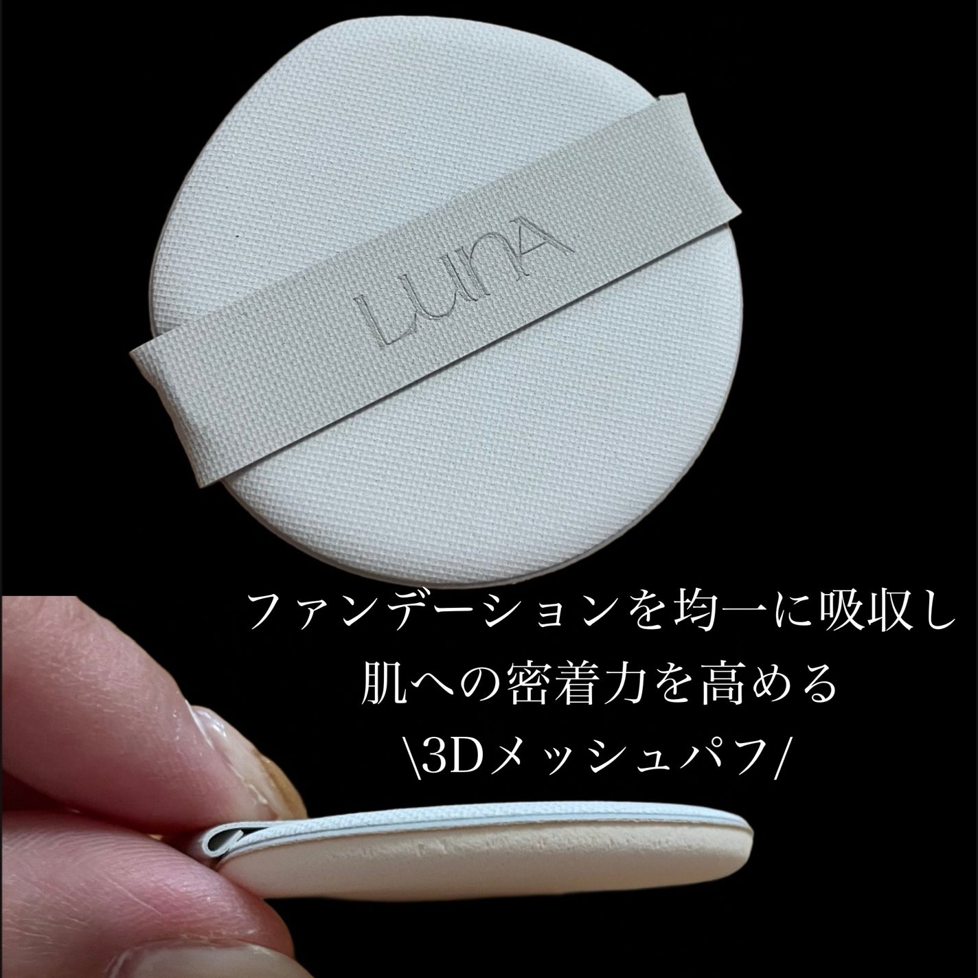 ブラーカバークッション/LUNA/クッションファンデーションを使ったクチコミ(3枚目)