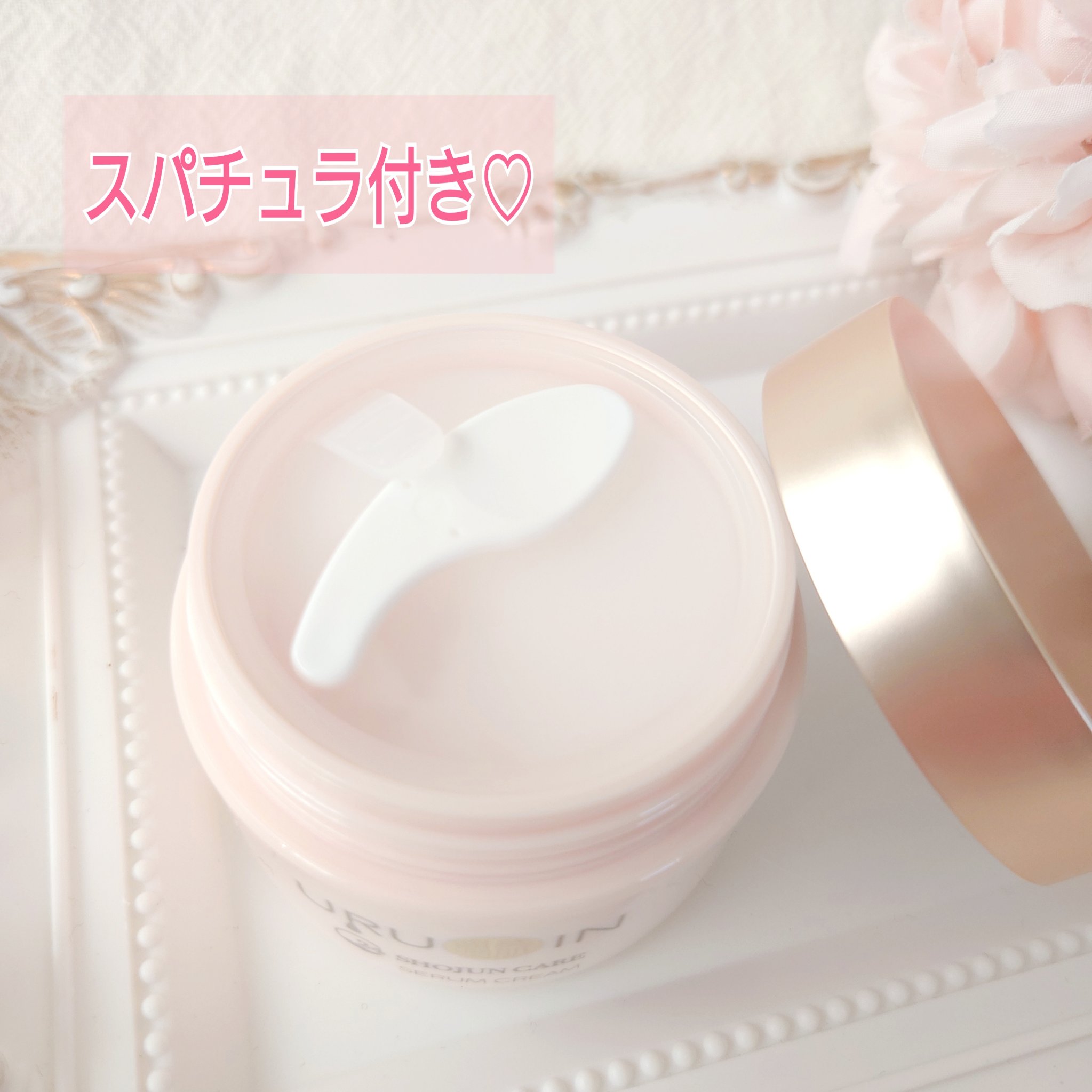 セラムクリーム/URUOIN/フェイスクリームを使ったクチコミ（3枚目）