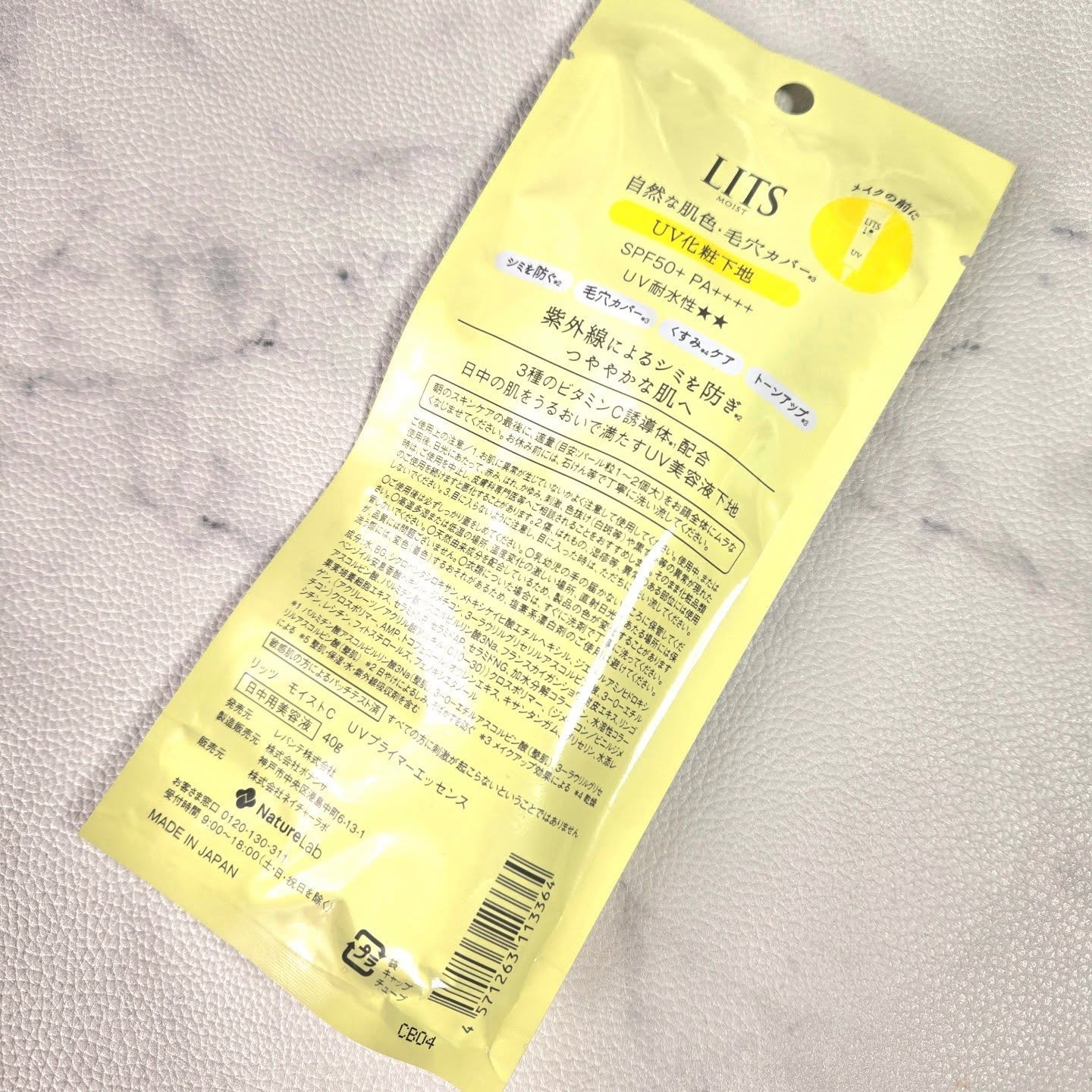 モイストC UVプライマー エッセンス/リッツ/化粧下地を使ったクチコミ（2枚目）