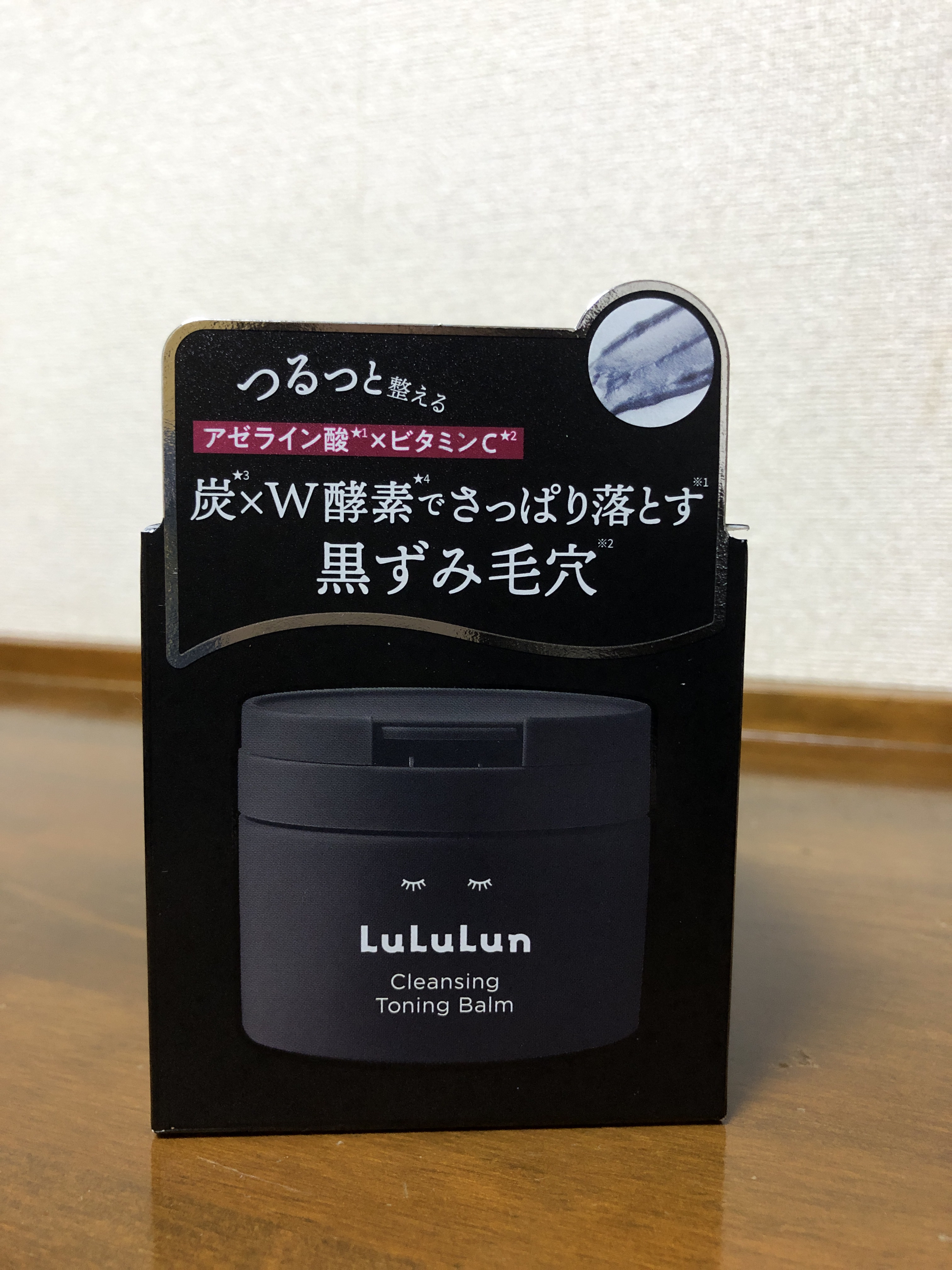 ルルルンクレンジング トーニングバーム CLEAR BLACK/ルルルン/クレンジングバームを使ったクチコミ（1枚目）