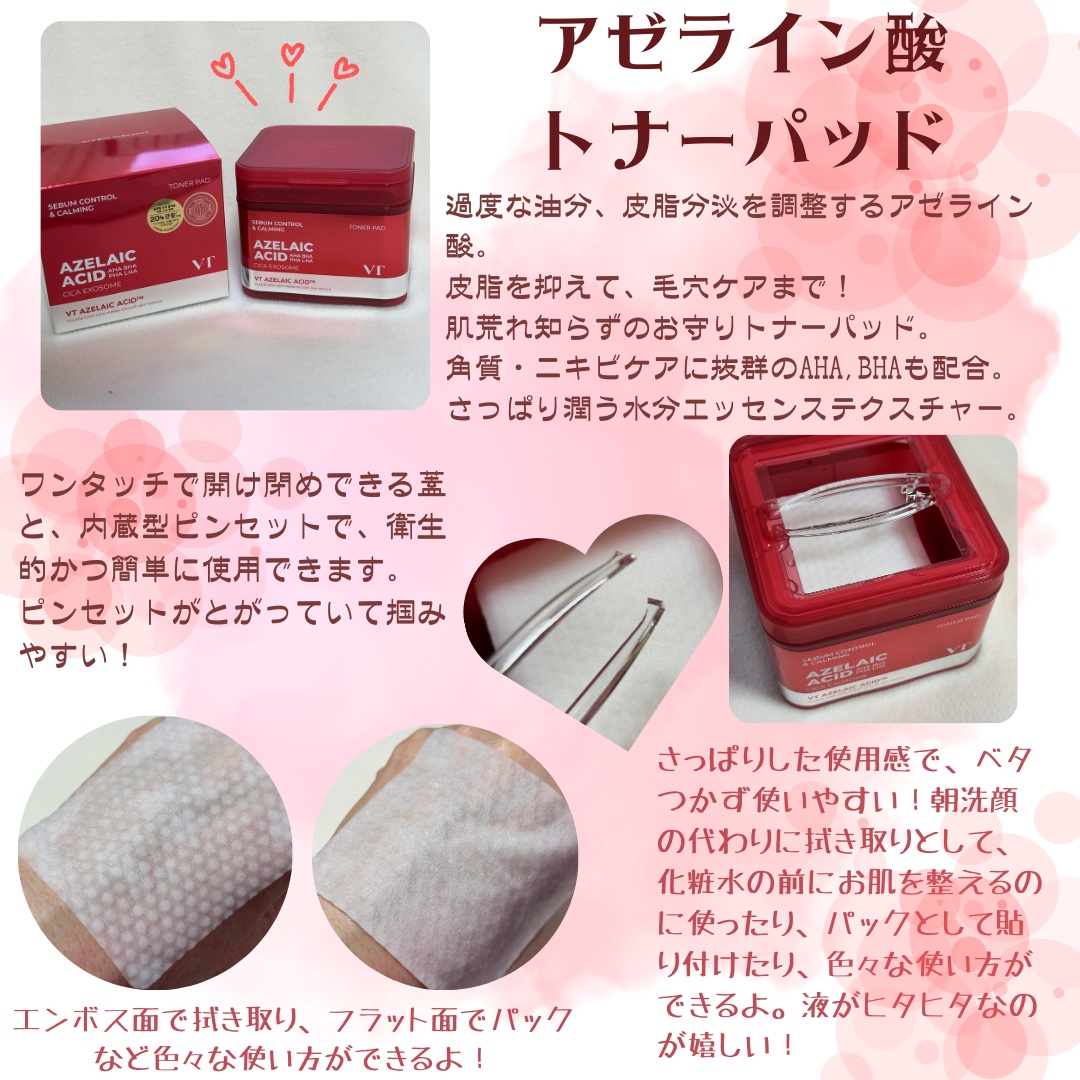 AZケア クレンジングオイル/VT/オイルクレンジングを使ったクチコミ（3枚目）