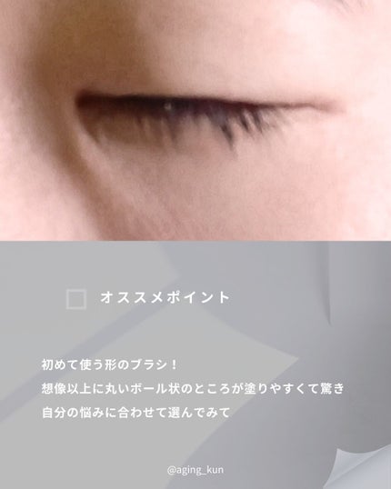 ロングアクティブアイラッシュセラム/COSNORI/まつげ美容液を使ったクチコミ(3枚目)