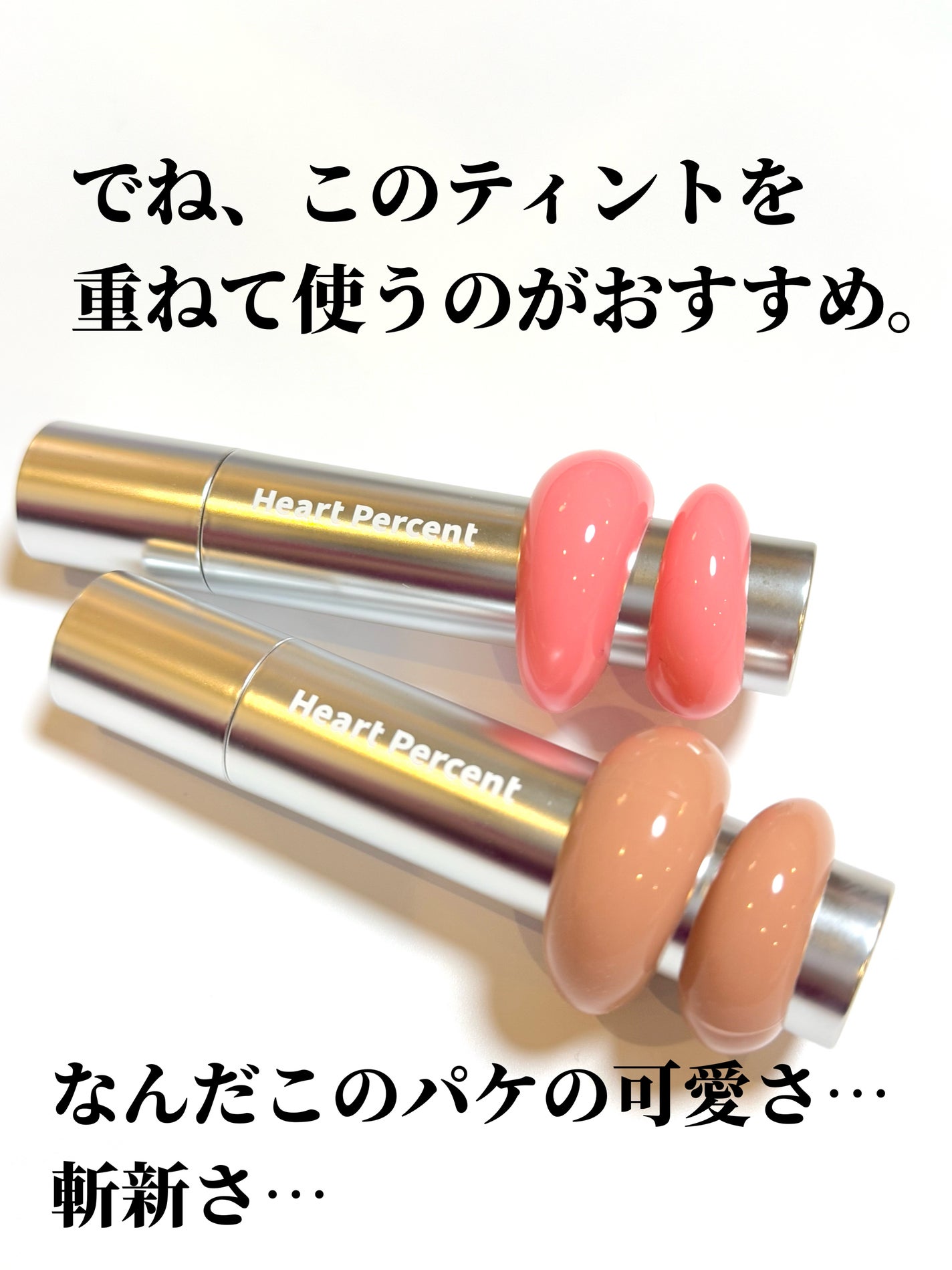 ドットオンムードワンウェイグロイティント/Heart Percent/リップティントを使ったクチコミ(6枚目)