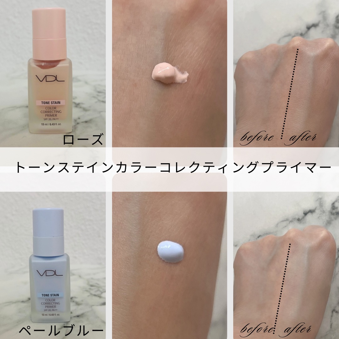 トーンステインカラーコレクティングプライマー/VDL/化粧下地を使ったクチコミ（2枚目）