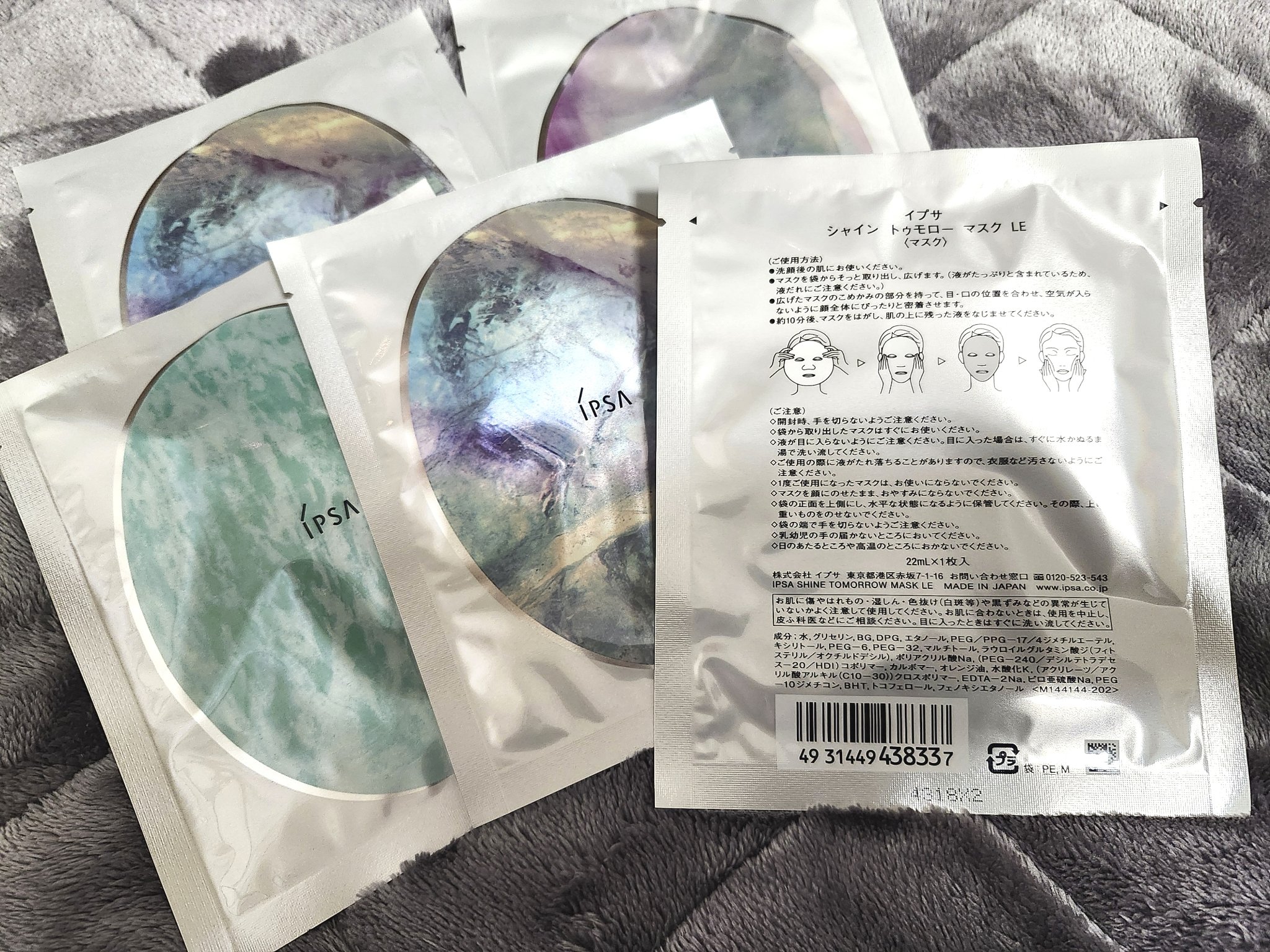 シャイン トゥモロー マスク LE/IPSA/シートマスク・パックを使ったクチコミ（2枚目）