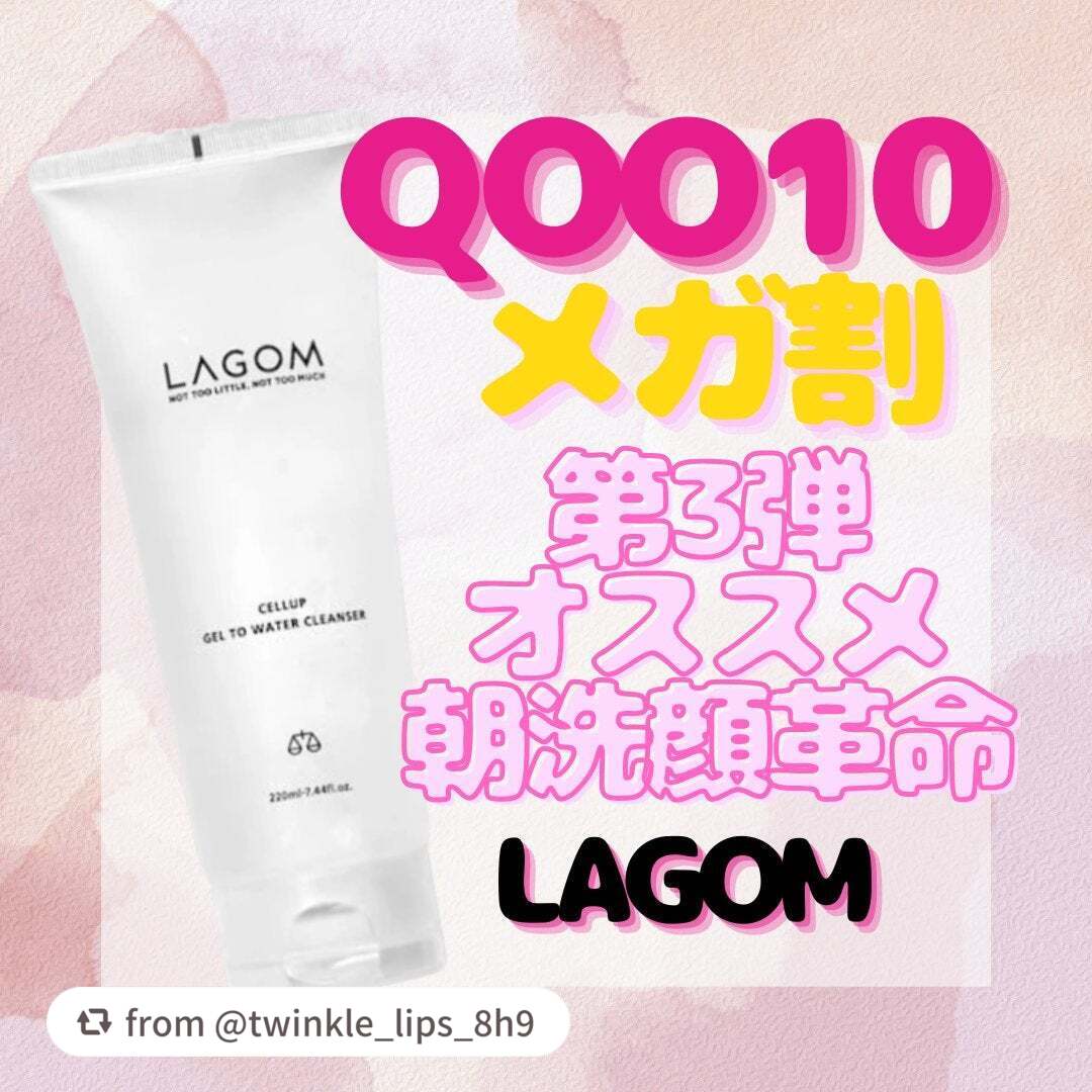 ラゴム ジェルトゥウォーター クレンザー(朝用洗顔)/LAGOM /その他洗顔料を使ったクチコミ(1枚目)