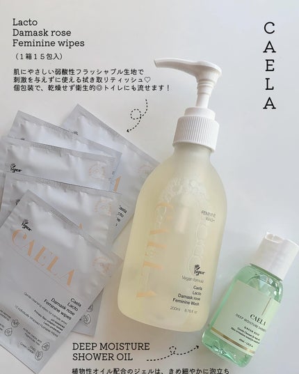 フェミニンウォッシュティッシュ/CAELA/ボディシートを使ったクチコミ(3枚目)