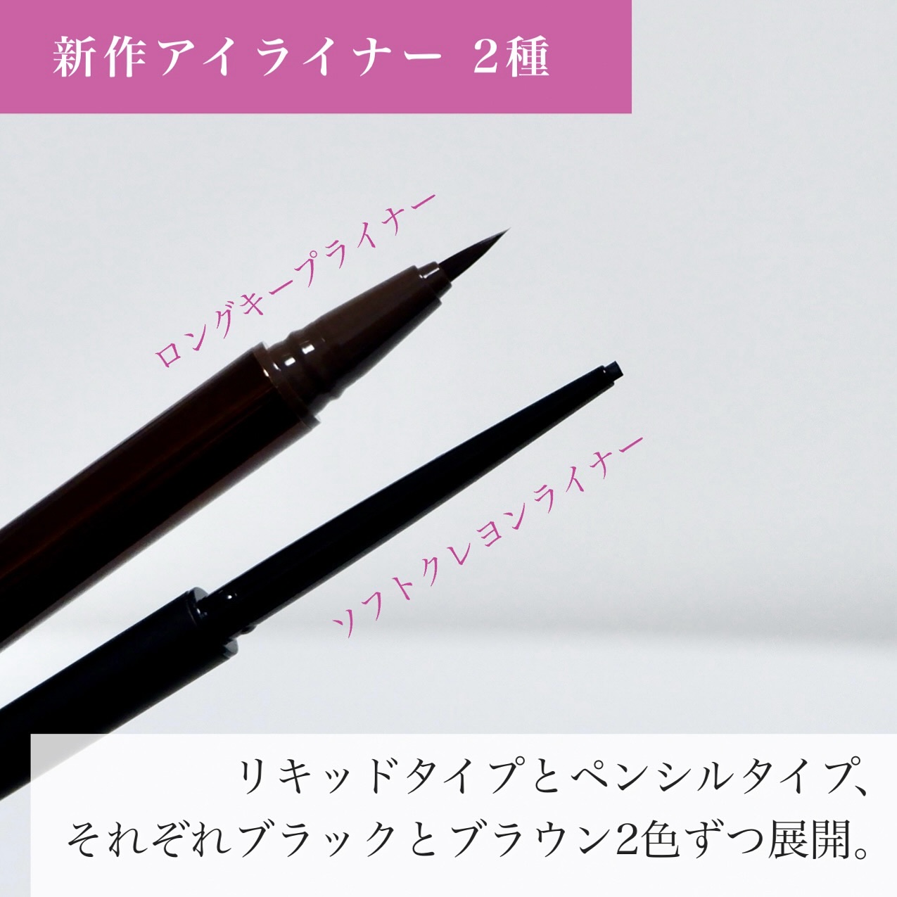 リリミュウ ソフトクレヨンライナー/Ririmew/ペンシルアイライナーを使ったクチコミ（3枚目）