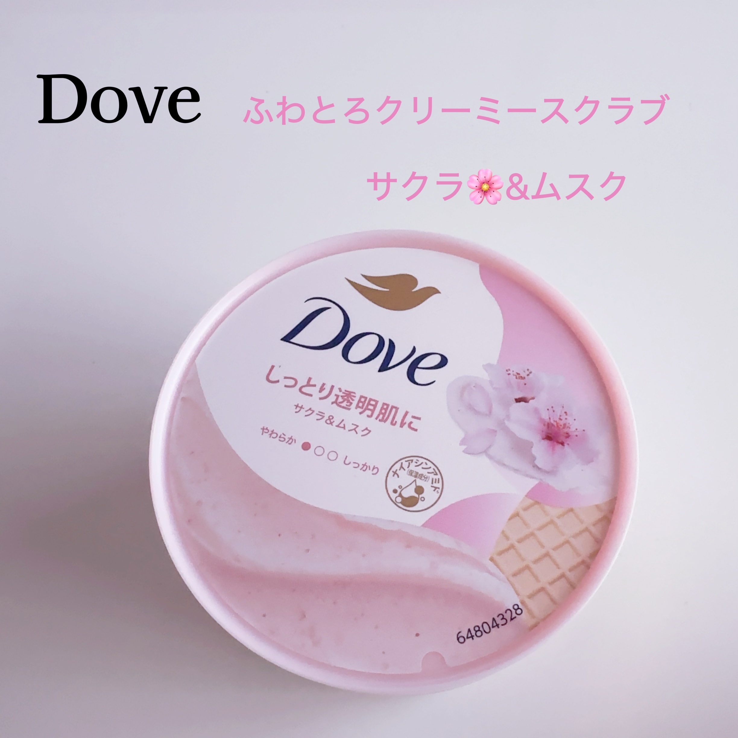 クリーミースクラブ ミッドナイトラベンダー/ダヴ/ボディスクラブを使ったクチコミ（2枚目）