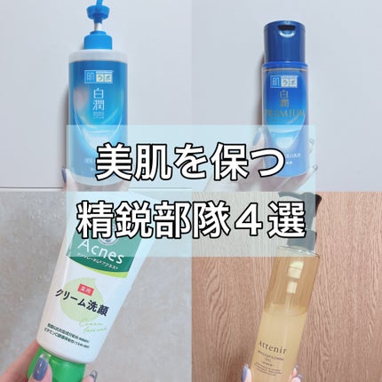 白潤薬用美白化粧水/肌ラボ/化粧水を使ったクチコミ(1枚目)