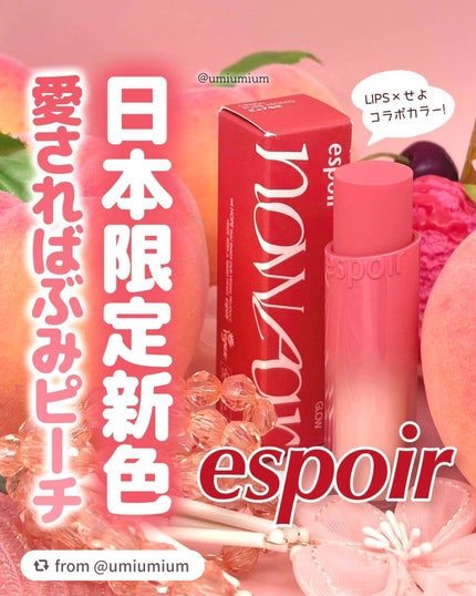 ノーウェアリップスティック バーミンググロー/espoir/口紅を使ったクチコミ(1枚目)