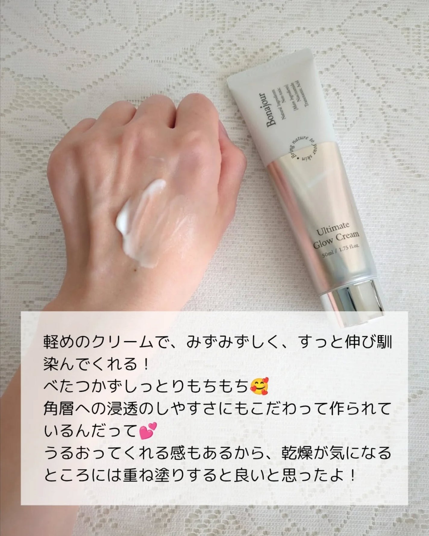 アルティメイトグロウクリーム/Bonajour/フェイスクリームを使ったクチコミ(4枚目)