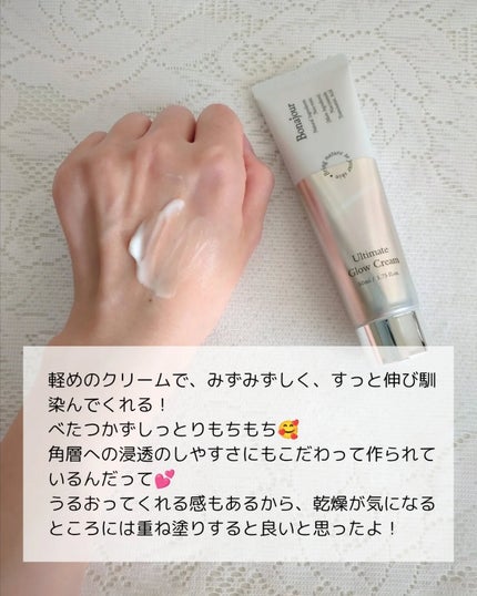 アルティメイトグロウクリーム/Bonajour/フェイスクリームを使ったクチコミ(4枚目)