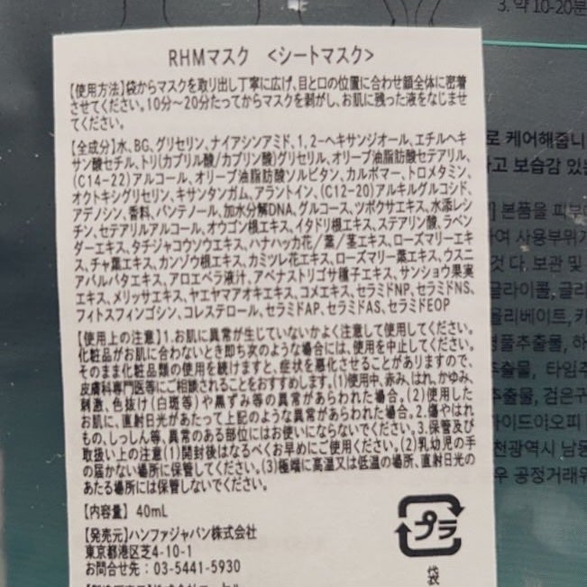 REJURAN ターンオーバーマスク(5枚入り)/REJURAN COSMETICS/シートマスク・パックを使ったクチコミ(4枚目)