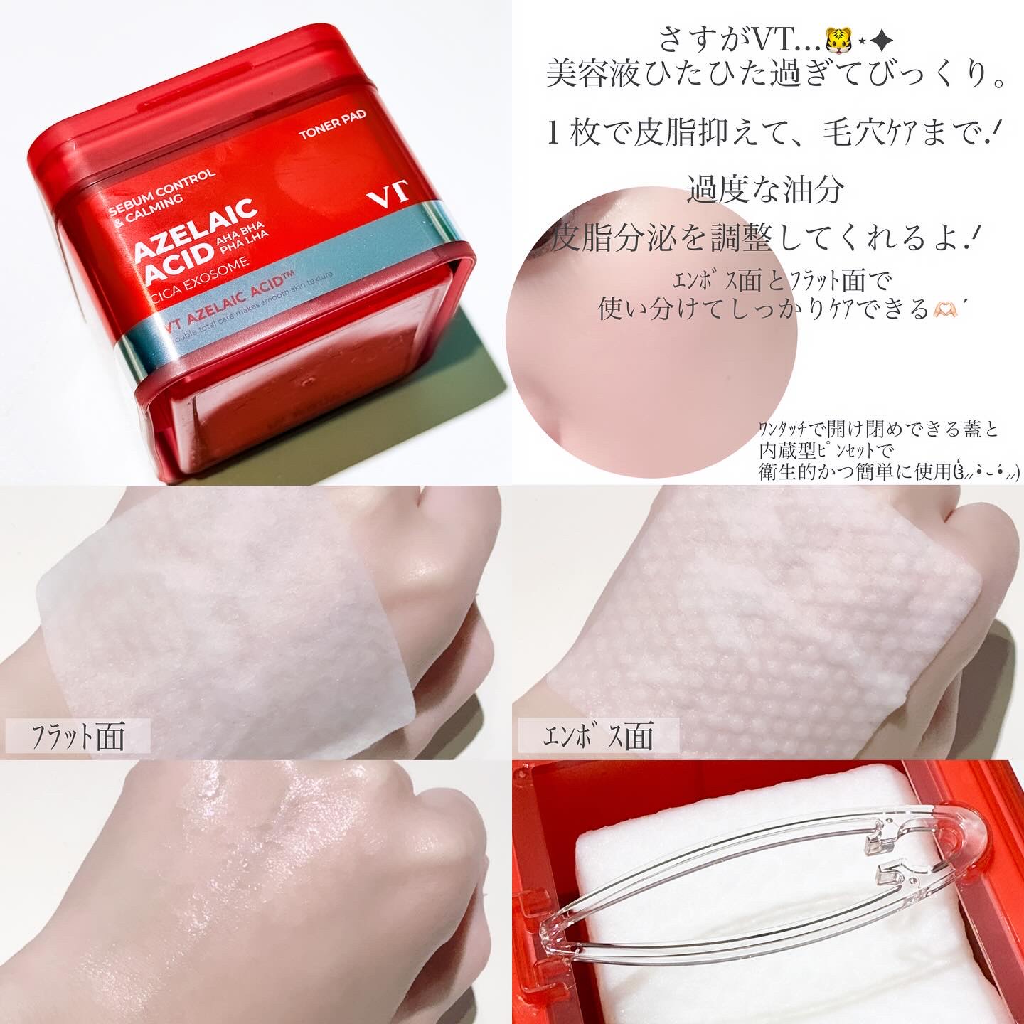 AZケア クレンジングオイル/VT/オイルクレンジングを使ったクチコミ（3枚目）