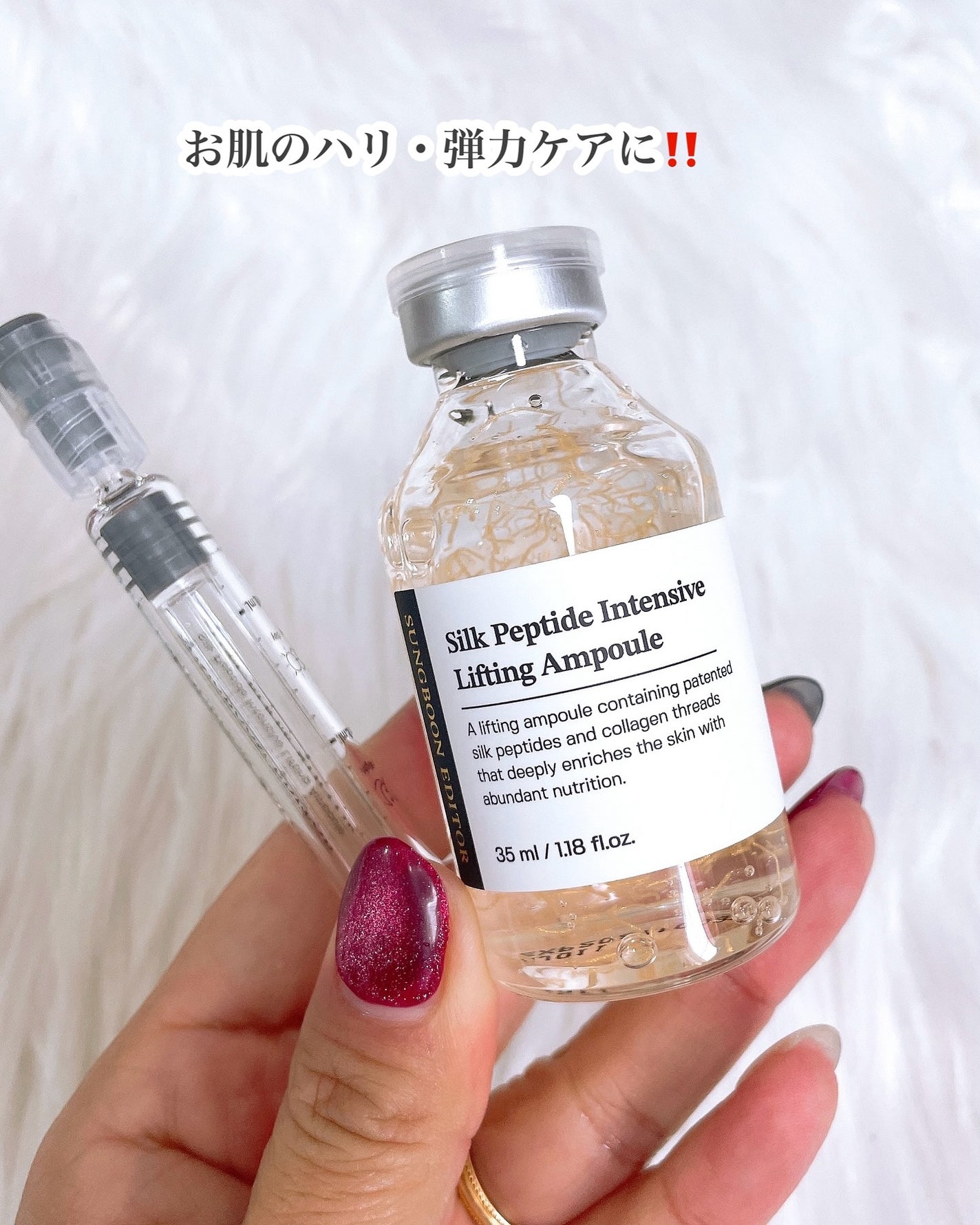 シルクペプチドインテンシブリフティングアンプル/SUNGBOON EDITOR(成分エディター)/美容液を使ったクチコミ(2枚目)