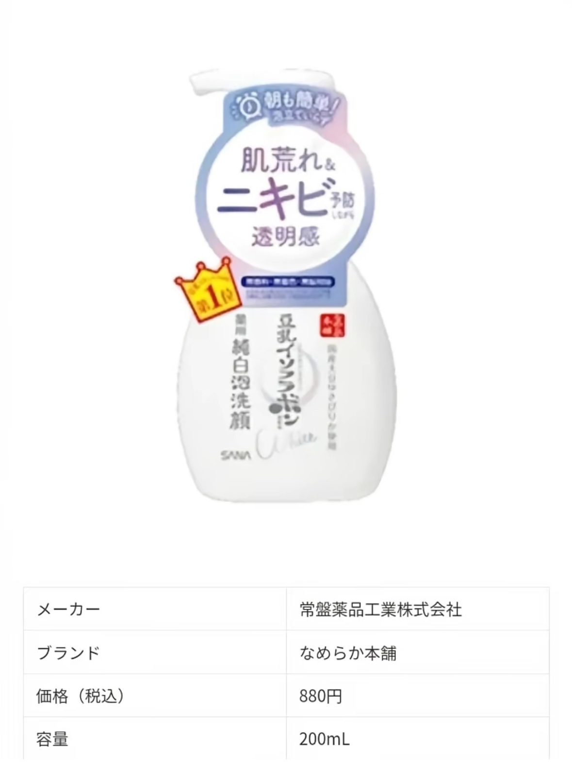 を使ったクチコミ（1枚目）