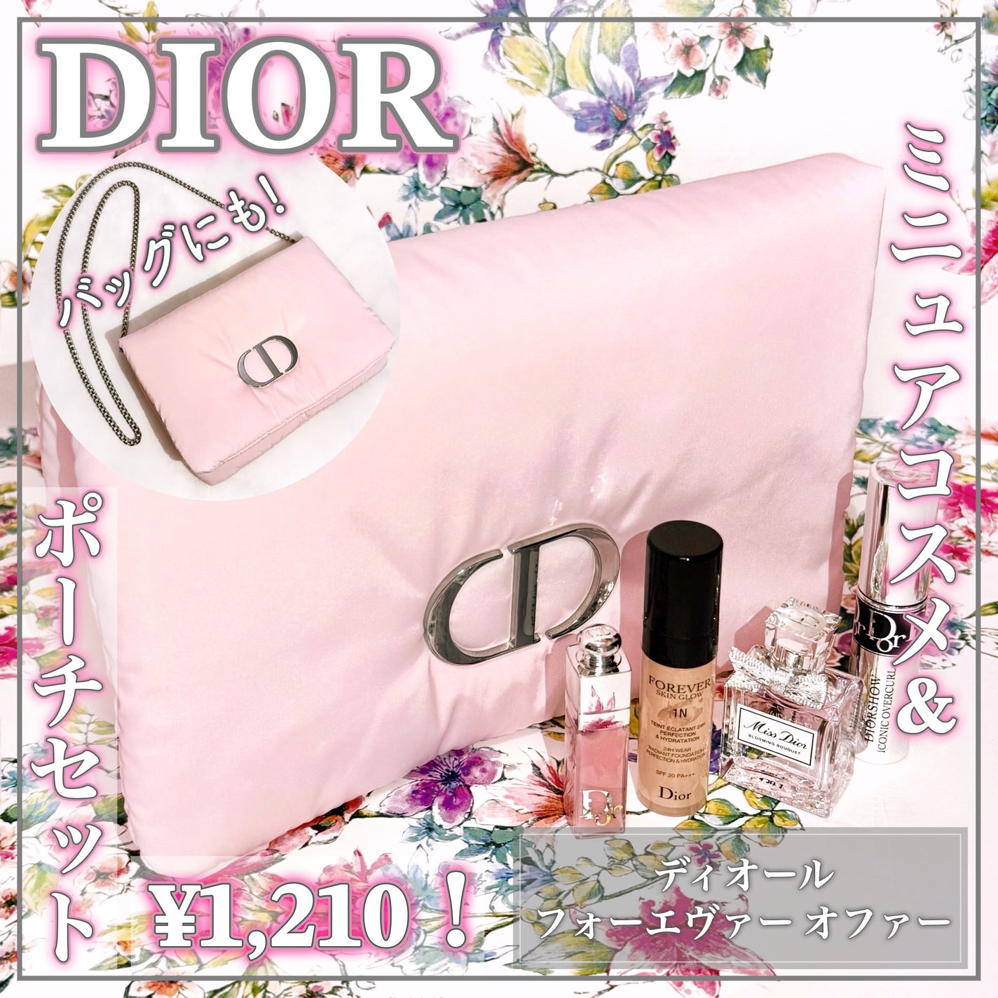 その他/Dior/その他を使ったクチコミ(1枚目)