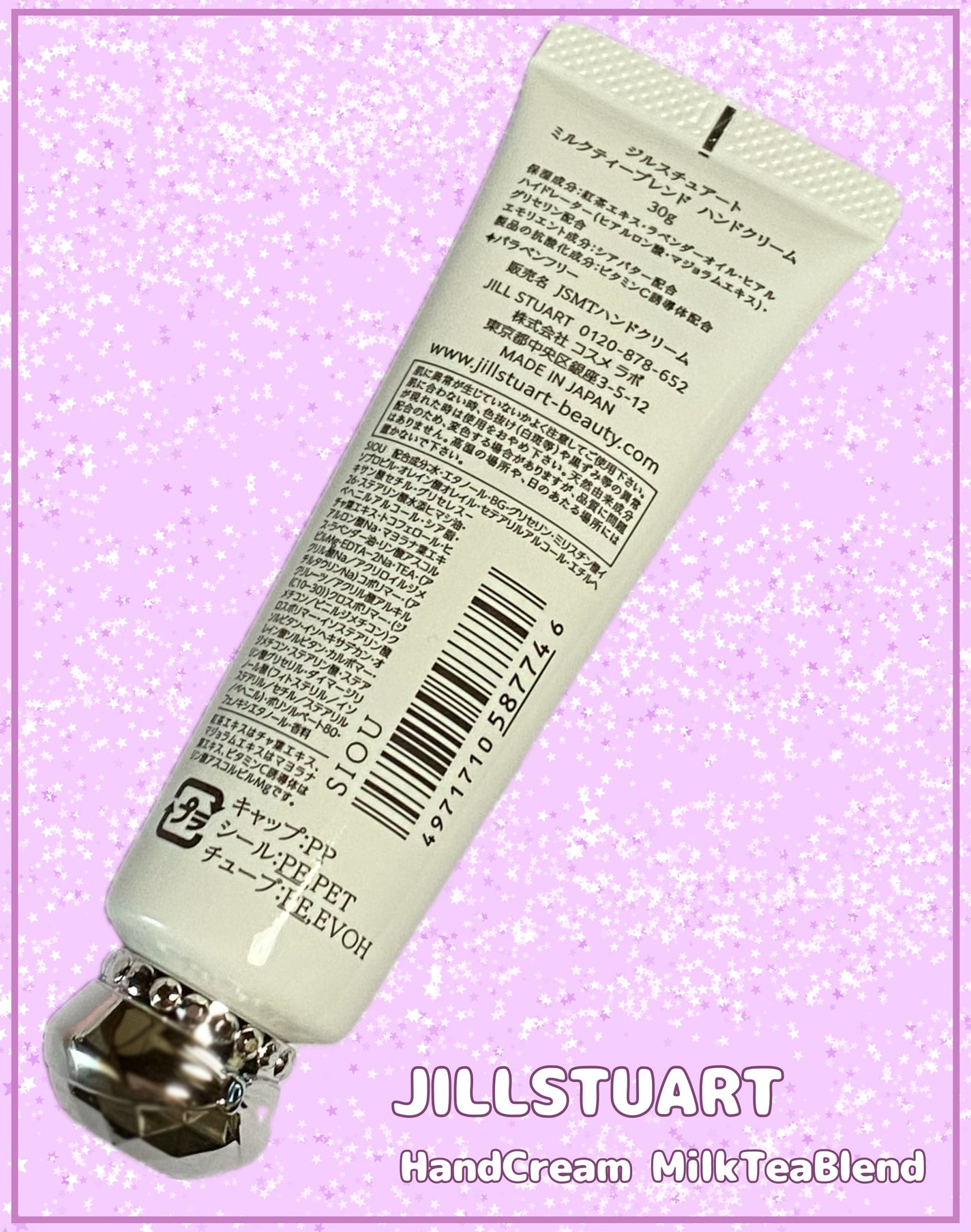 ジルスチュアート ミルクティーブレンド ハンドクリーム (とてもしっとり)/JILL STUART/ハンドクリームを使ったクチコミ(2枚目)