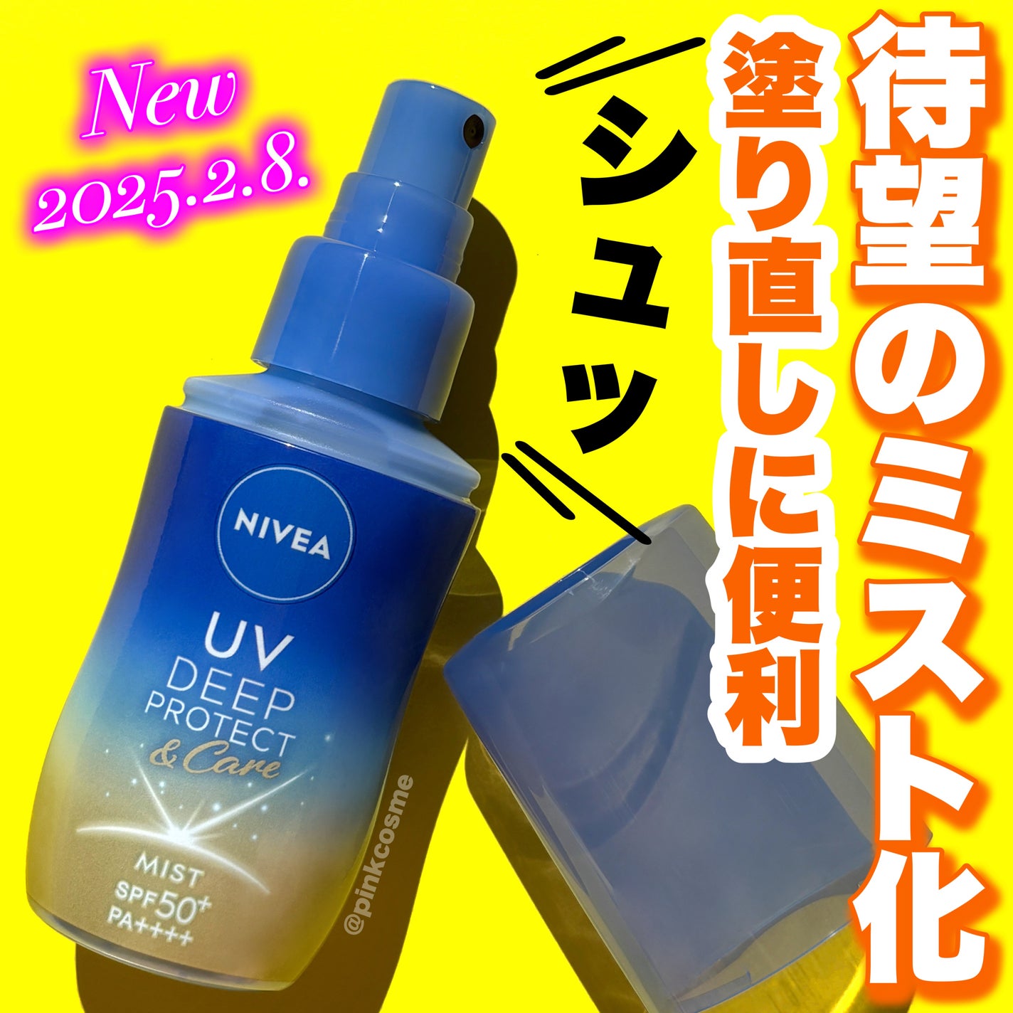 ニベアUV ディーププロテクト&ケア ミルクミスト/ニベア/日焼け止めミスト・スプレーを使ったクチコミ(1枚目)