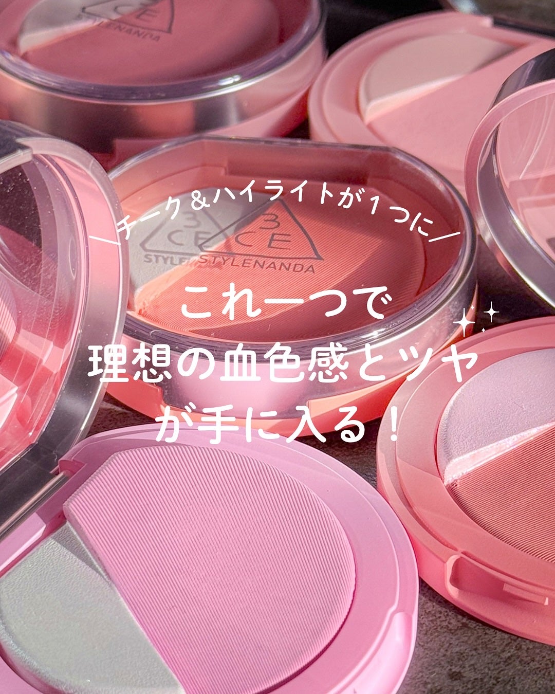 3CE ブラッシュライター/3CE/パウダーチークを使ったクチコミ(1枚目)