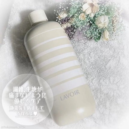 パフュームヴィーガン柔軟剤 ホワイトムスク&アンバー/LAVOIR/柔軟剤を使ったクチコミ(4枚目)